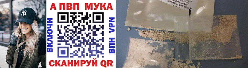 А ПВП мука  Краснослободск 