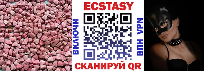 Экстази таблы  Краснослободск 