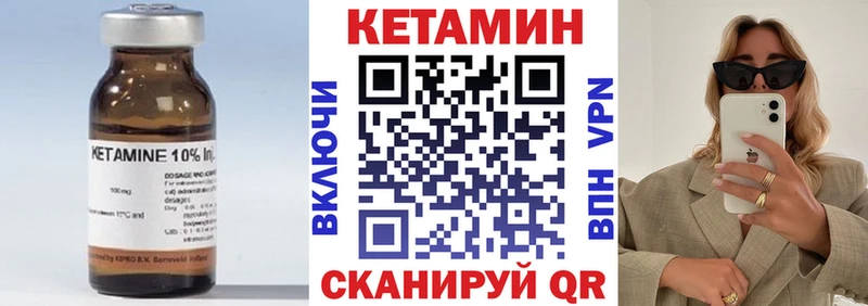 как найти   Краснослободск  КЕТАМИН VHQ 