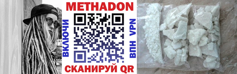 Метадон кристалл  Краснослободск 